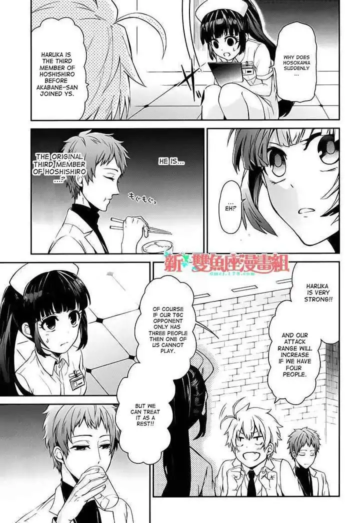 Seishun x Kikanjuu Chapter 25 6